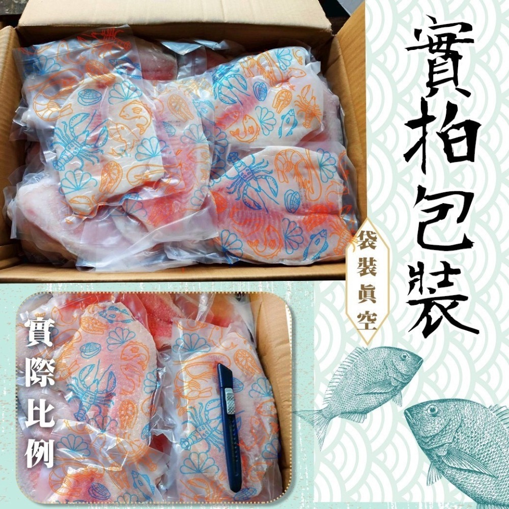 好神-鮮凍鯛魚片(100g~150g/片)-細節圖5