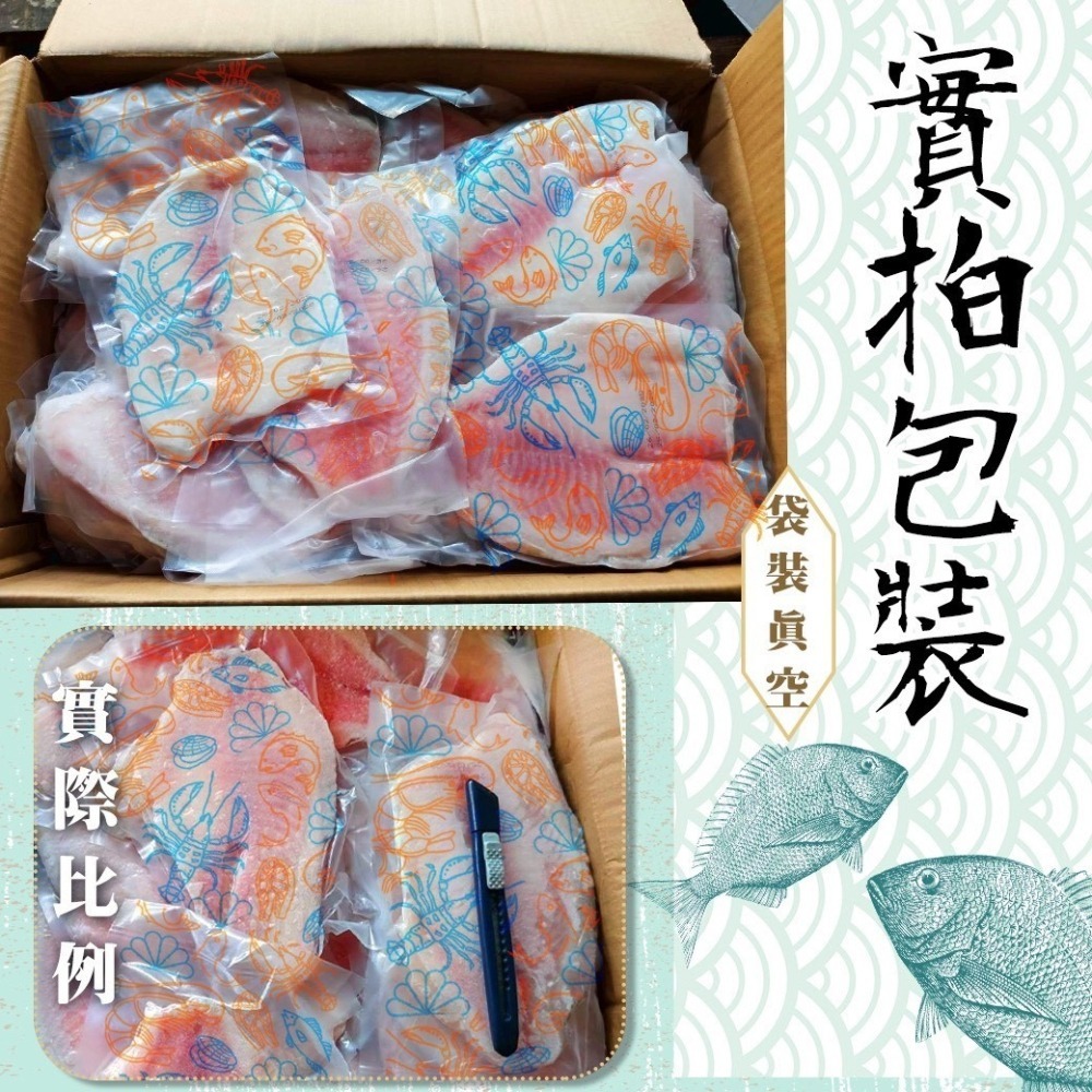 好神-鮮凍鯛魚片(100g/片)-細節圖5
