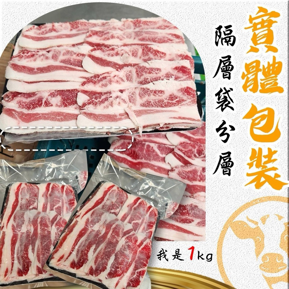 好神-加拿大雪花火鍋燒烤五花牛肉片(1000g/包)-細節圖2