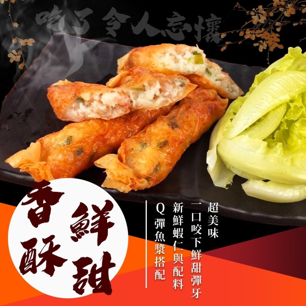 好神-府城蝦捲(10條/200g/盒)-細節圖2