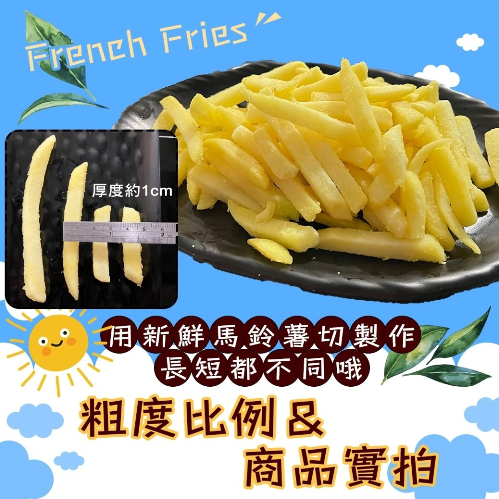 好神-比利時金霸3/8薯條(1kg/包)-細節圖3