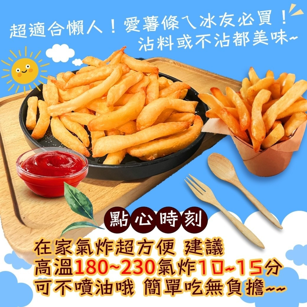 好神-比利時金霸3/8薯條(1kg/包)-細節圖4