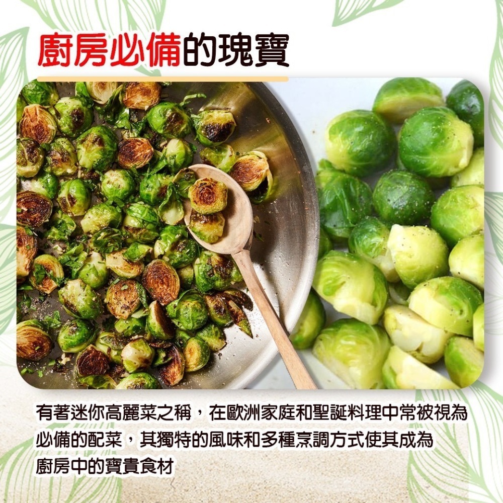 好神-比利時孢子甘藍(1000g/包)-細節圖3