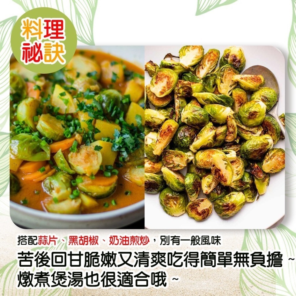 好神-比利時孢子甘藍(1000g/包)-細節圖4