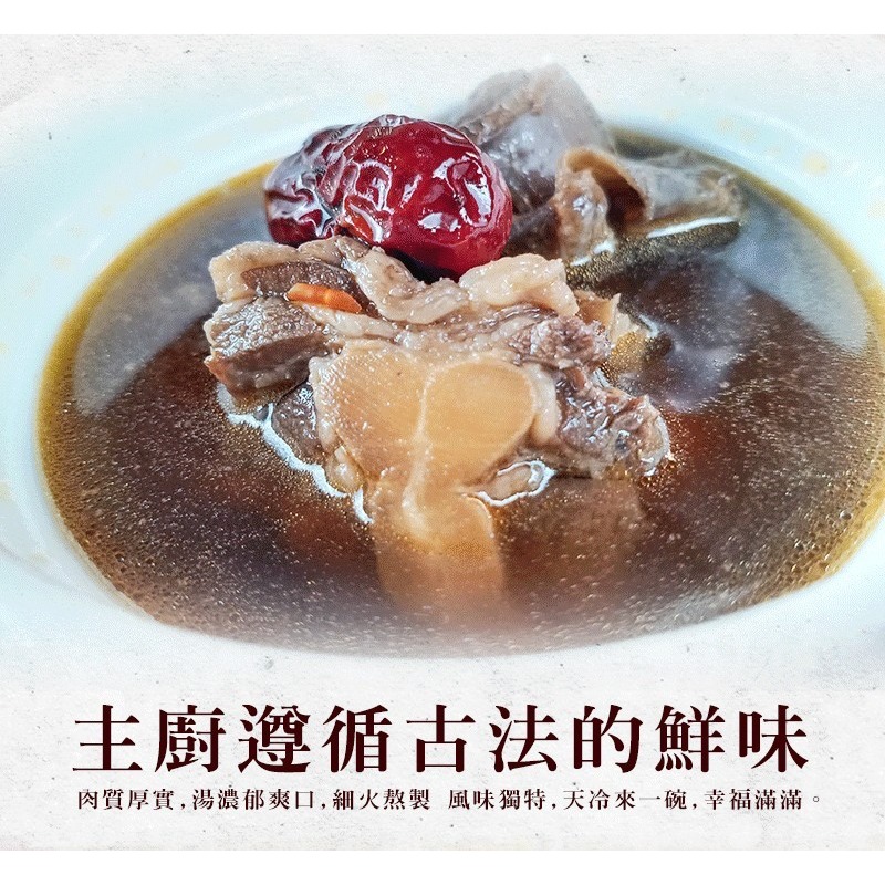 好神-原汁紅燒羊肉爐(1000g/包)-細節圖2