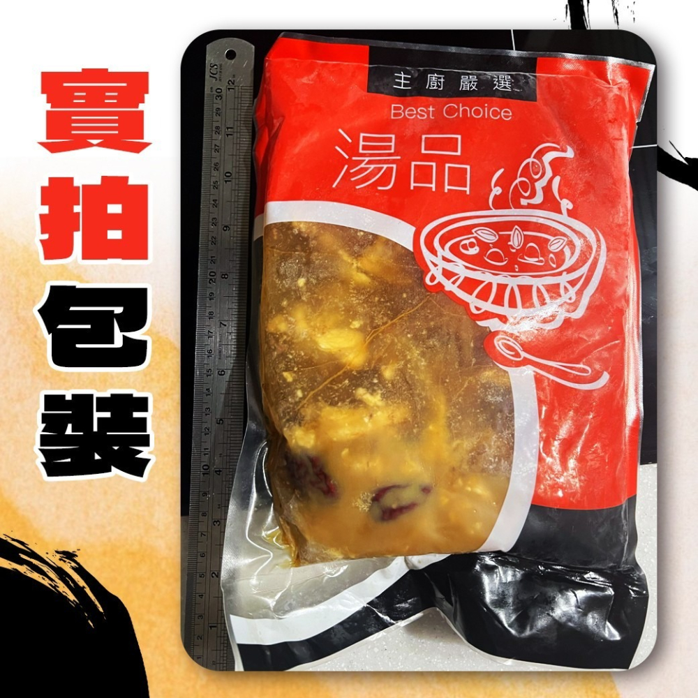 好神-原汁紅燒羊肉爐(1000g/包)-細節圖3