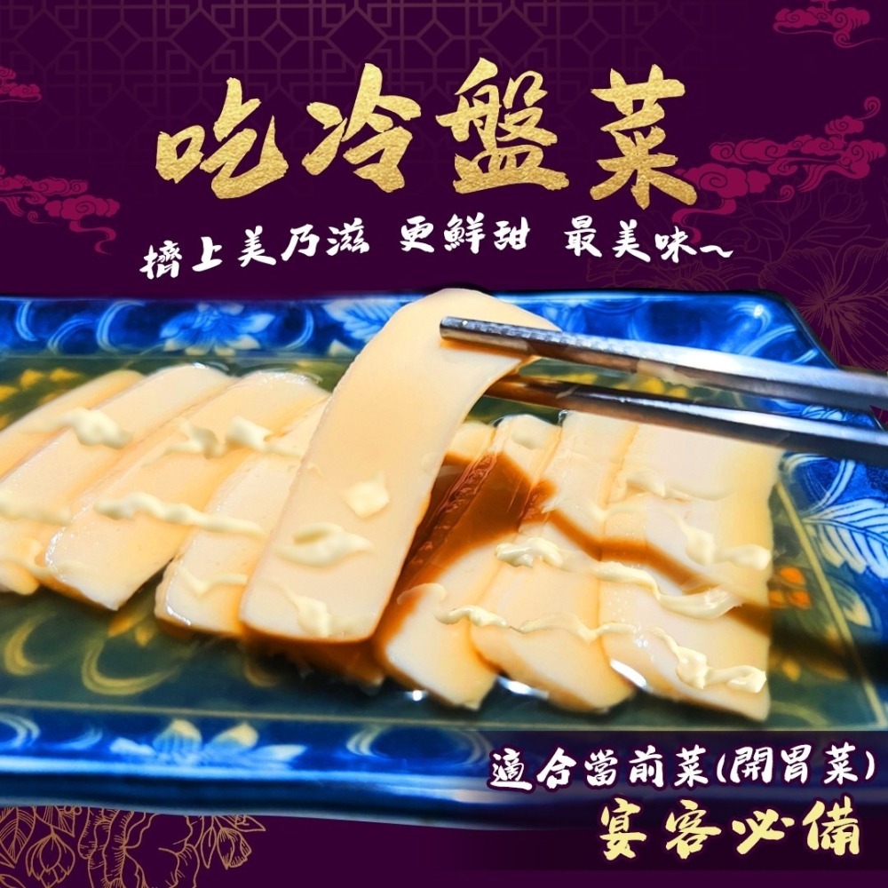 好神-貴妃鮑味片(200g/包)-細節圖2