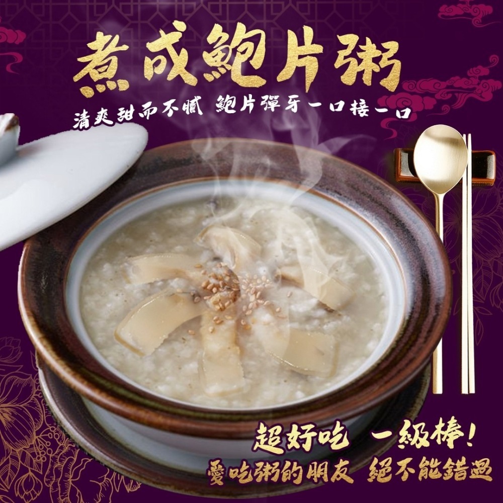 好神-貴妃鮑味片(200g/包)-細節圖3
