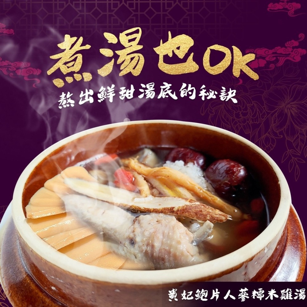 好神-貴妃鮑味片(200g/包)-細節圖4