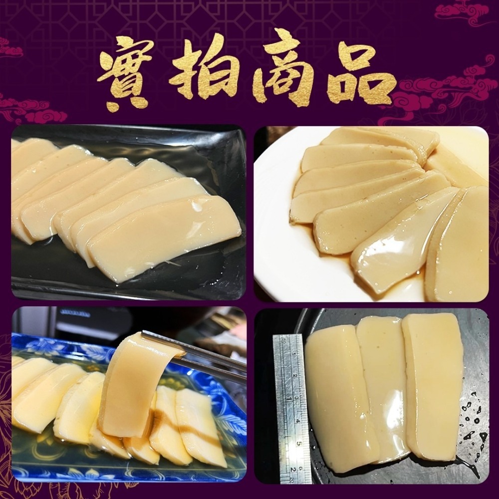 好神-貴妃鮑味片(200g/包)-細節圖5