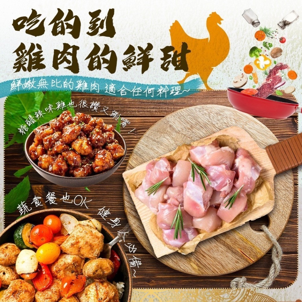 好神-去骨切塊雞腿丁(400g/包)-細節圖2