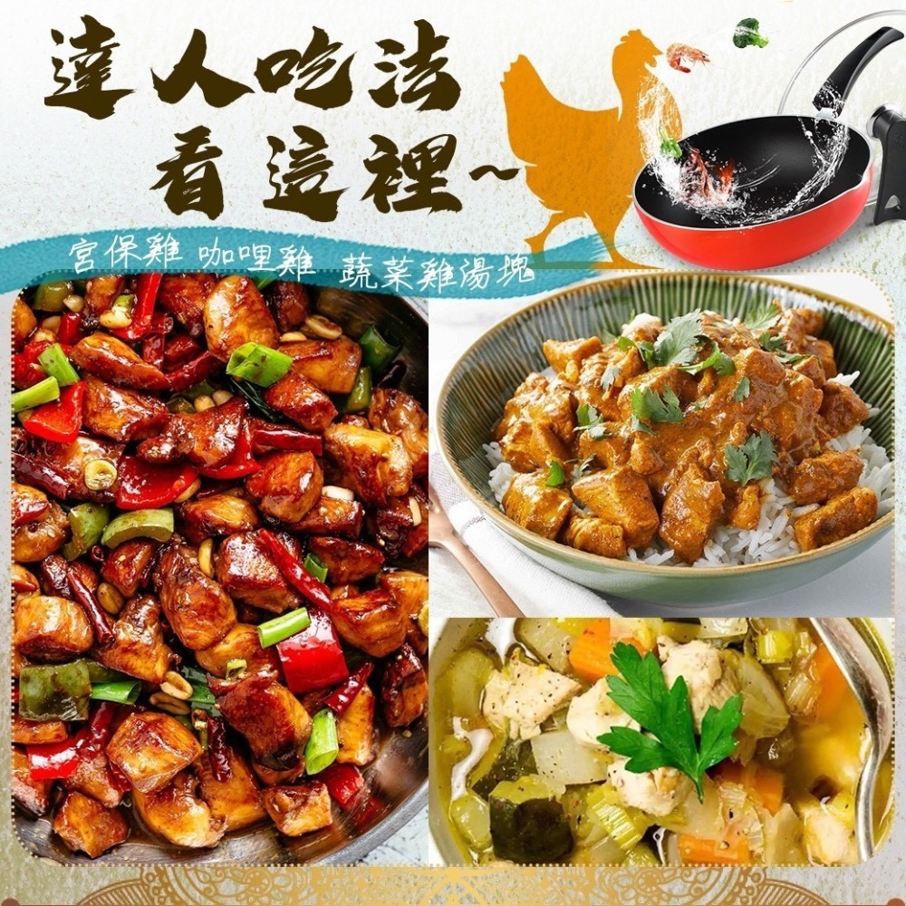 好神-去骨切塊雞腿丁(400g/包)-細節圖3