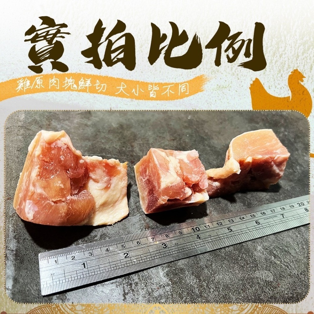 好神-去骨切塊雞腿丁(400g/包)-細節圖4