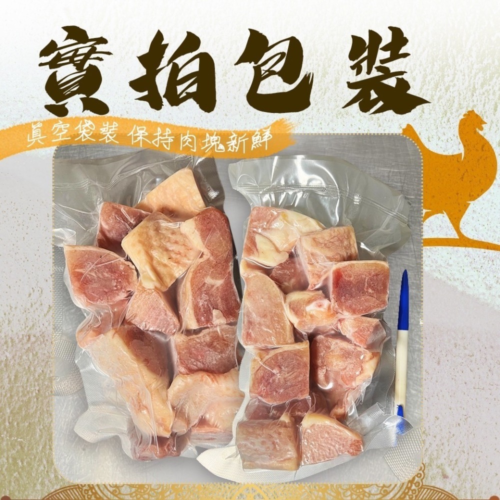 好神-去骨切塊雞腿丁(400g/包)-細節圖5