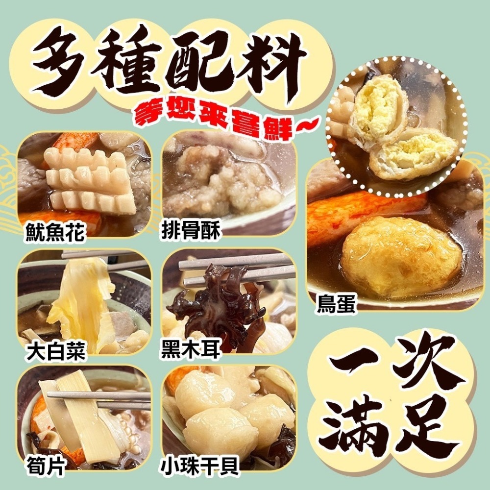 好神-海鮮佛跳牆個人獨享包(500g/包)-細節圖3