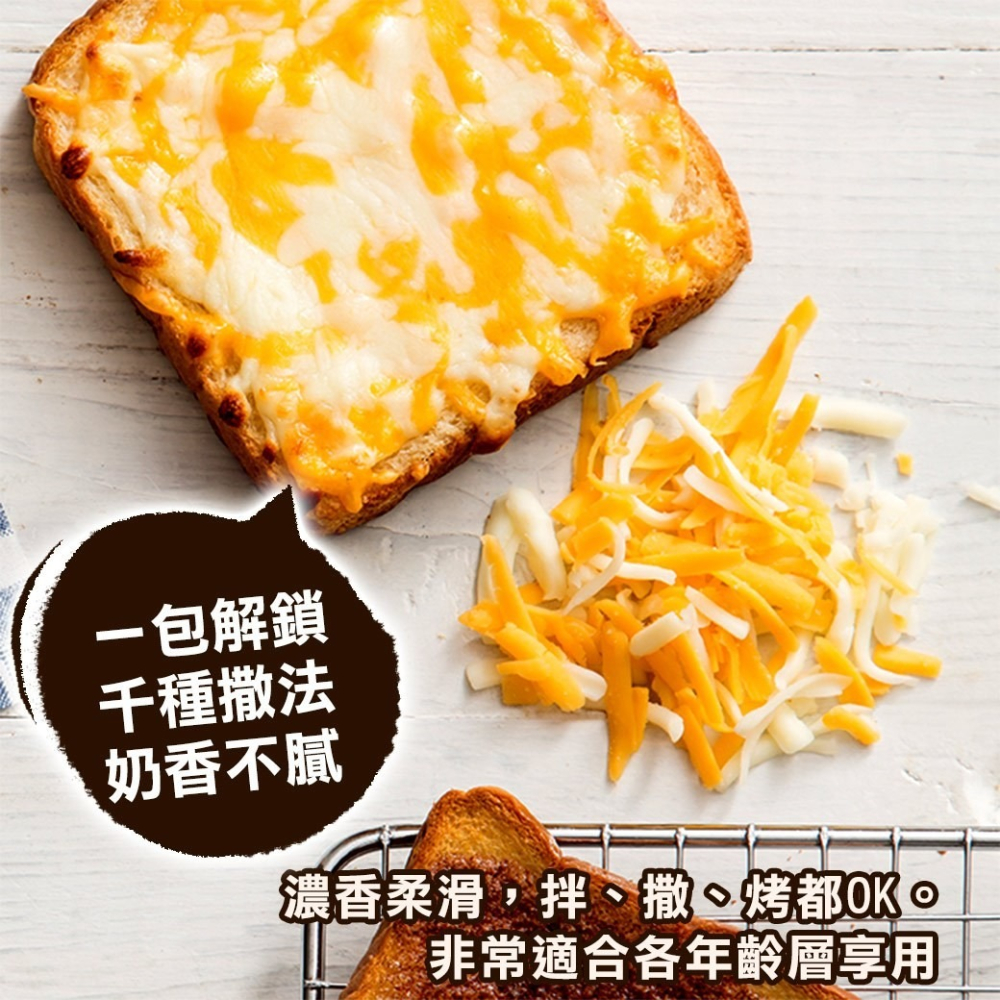 好神-雙色烘焙乳酪絲(1kg/包)-細節圖2