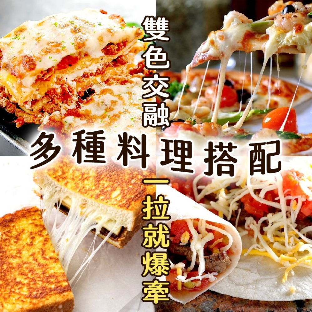 好神-雙色烘焙乳酪絲(1kg/包)-細節圖4