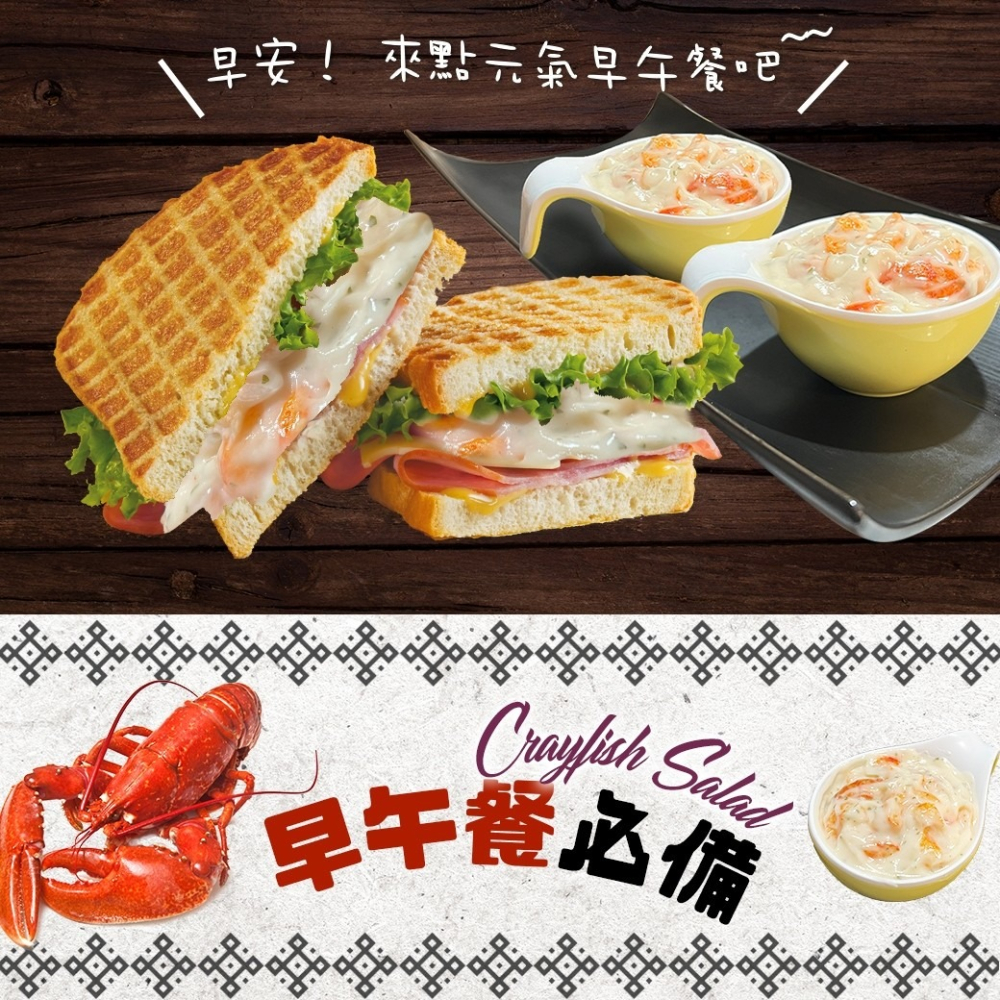 好神-螯蝦沙拉(150g/包)-細節圖2