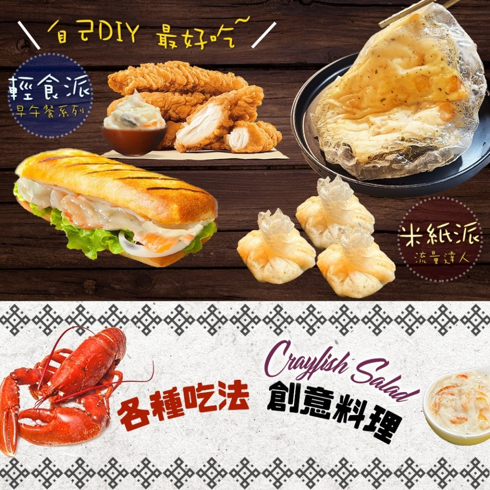 好神-螯蝦沙拉(150g/包)-細節圖4