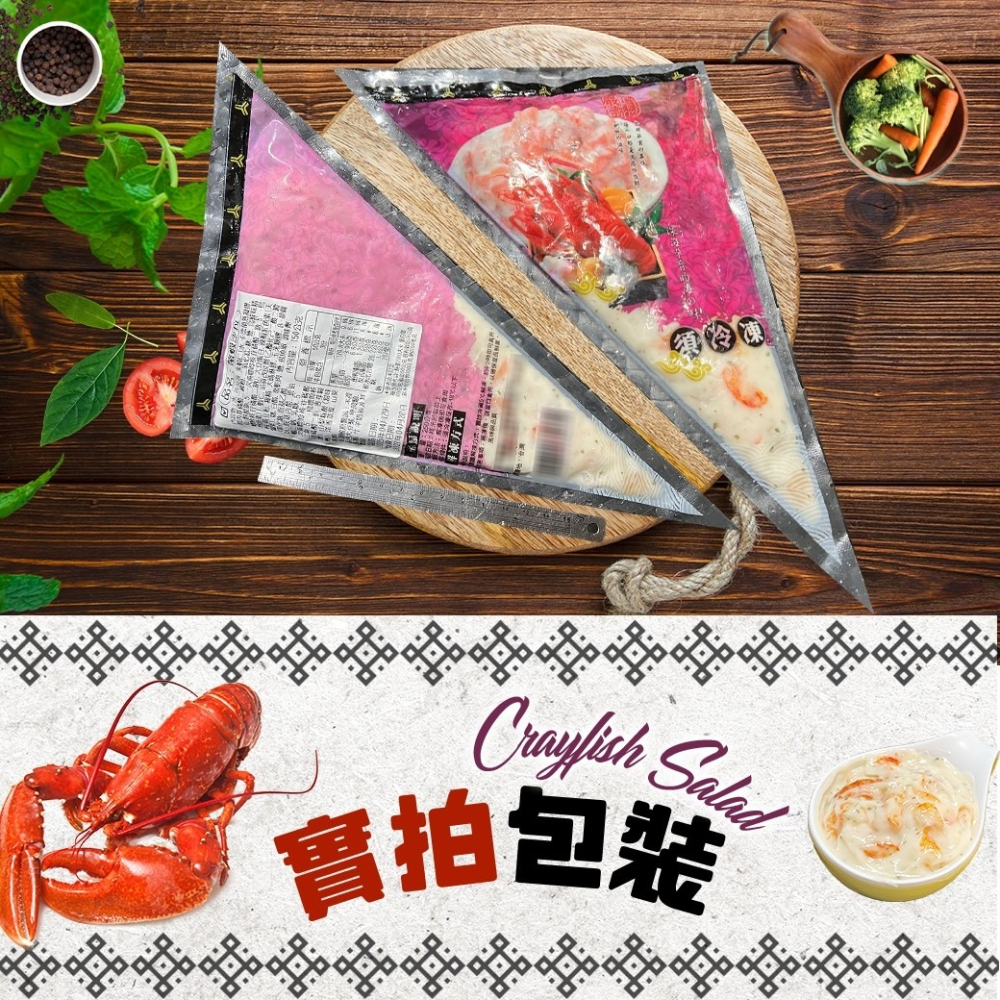 好神-螯蝦沙拉(150g/包)-細節圖5