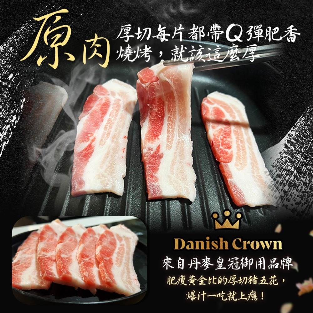 好神-丹麥皇冠三層帶皮豬五花肉片(400g/包)-細節圖2