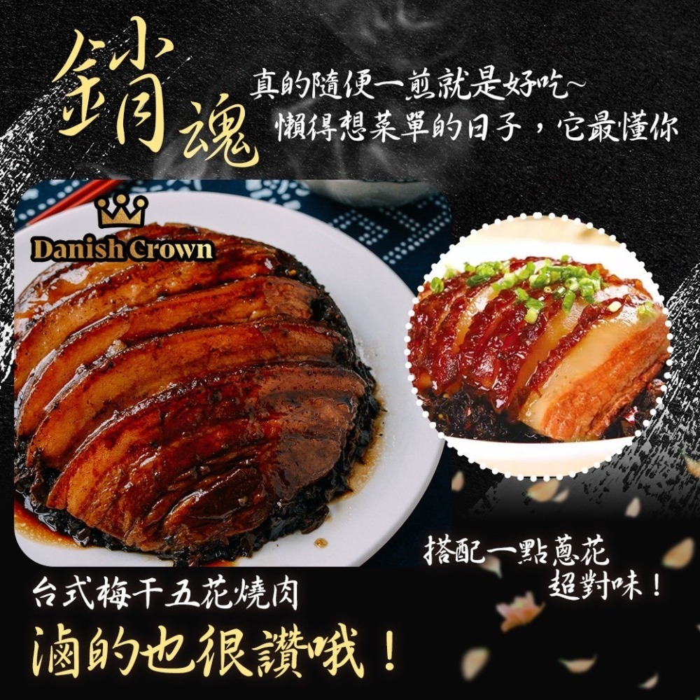 好神-丹麥皇冠三層帶皮豬五花肉片(400g/包)-細節圖3