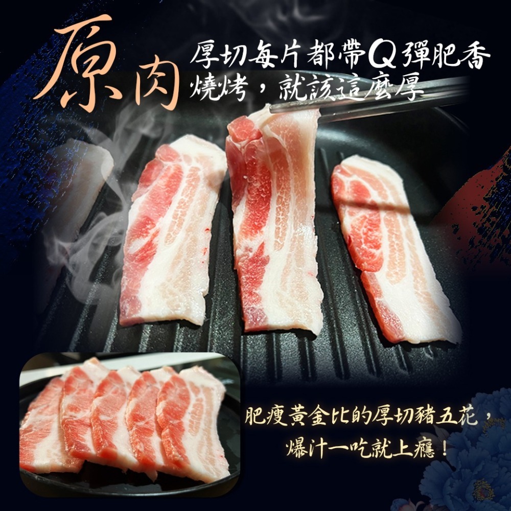 好神-三層帶皮豬五花肉片(400g/包)-細節圖2