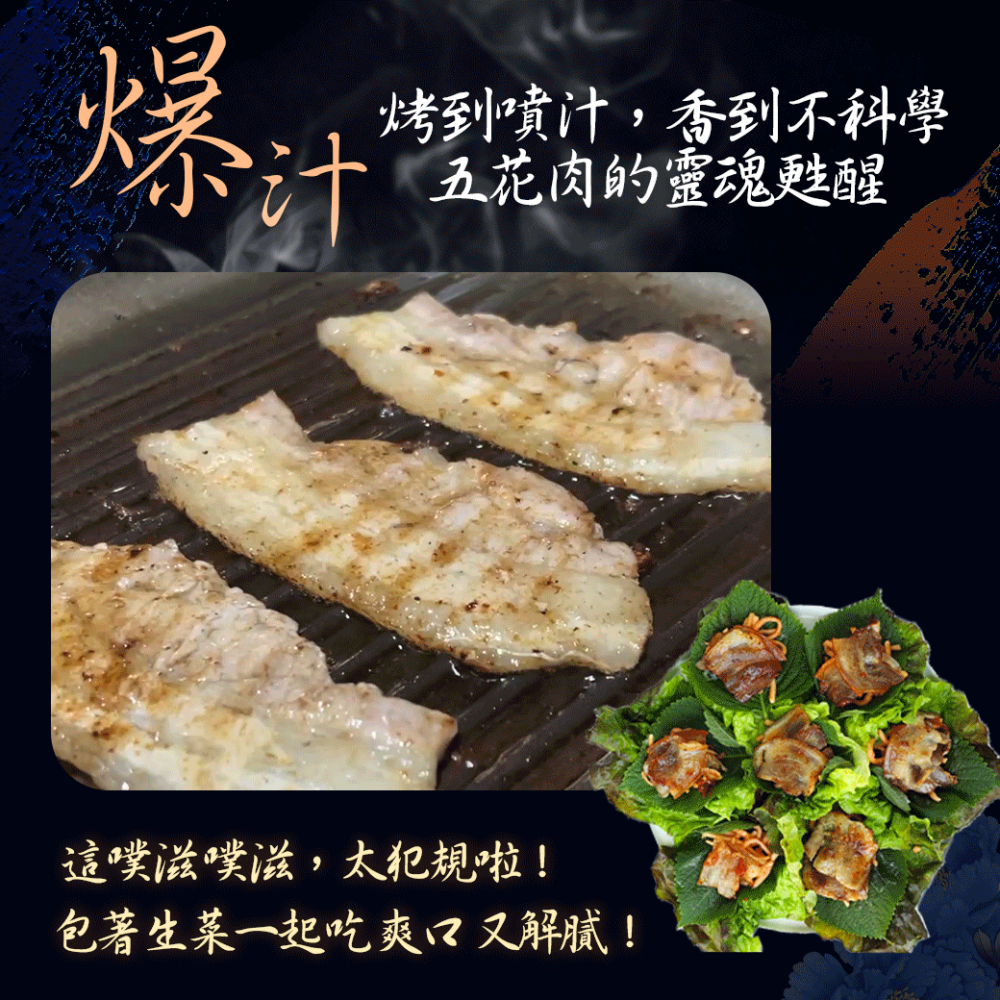 好神-三層帶皮豬五花肉片(400g/包)-細節圖4