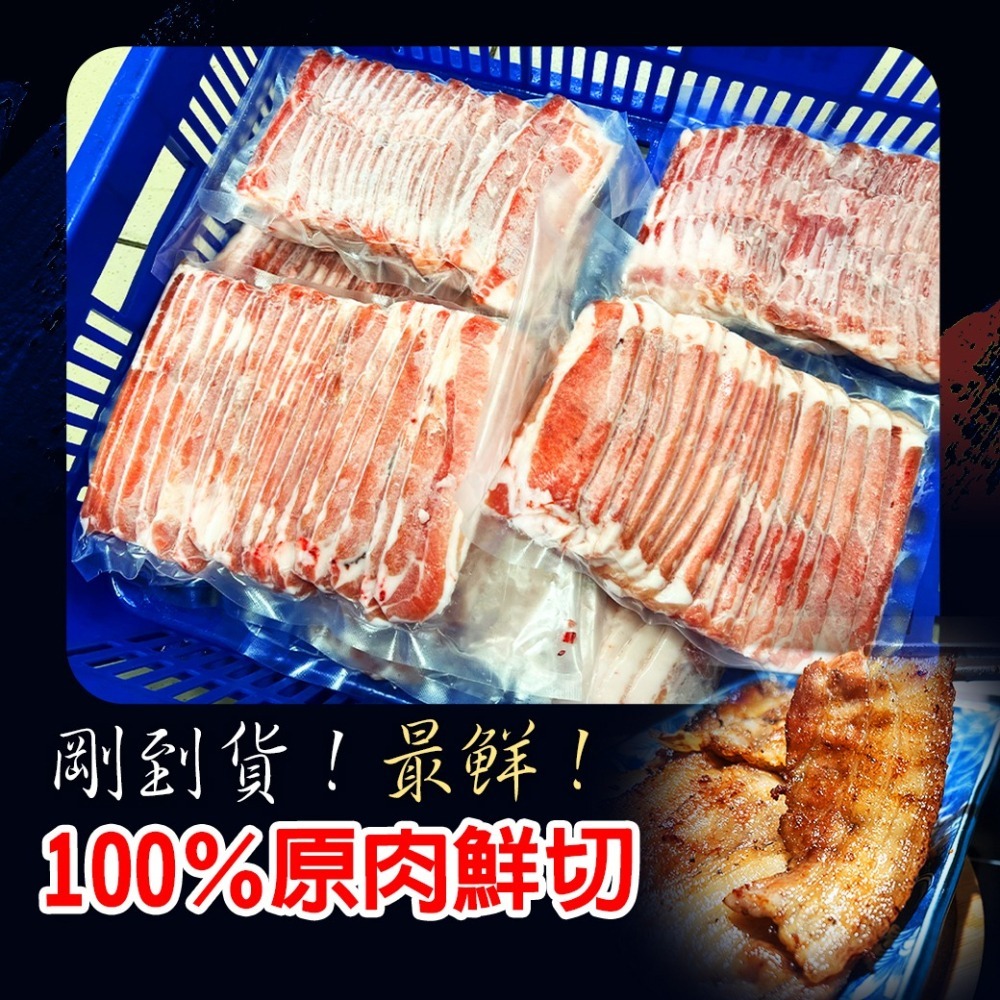 好神-三層帶皮豬五花肉片(400g/包)-細節圖5