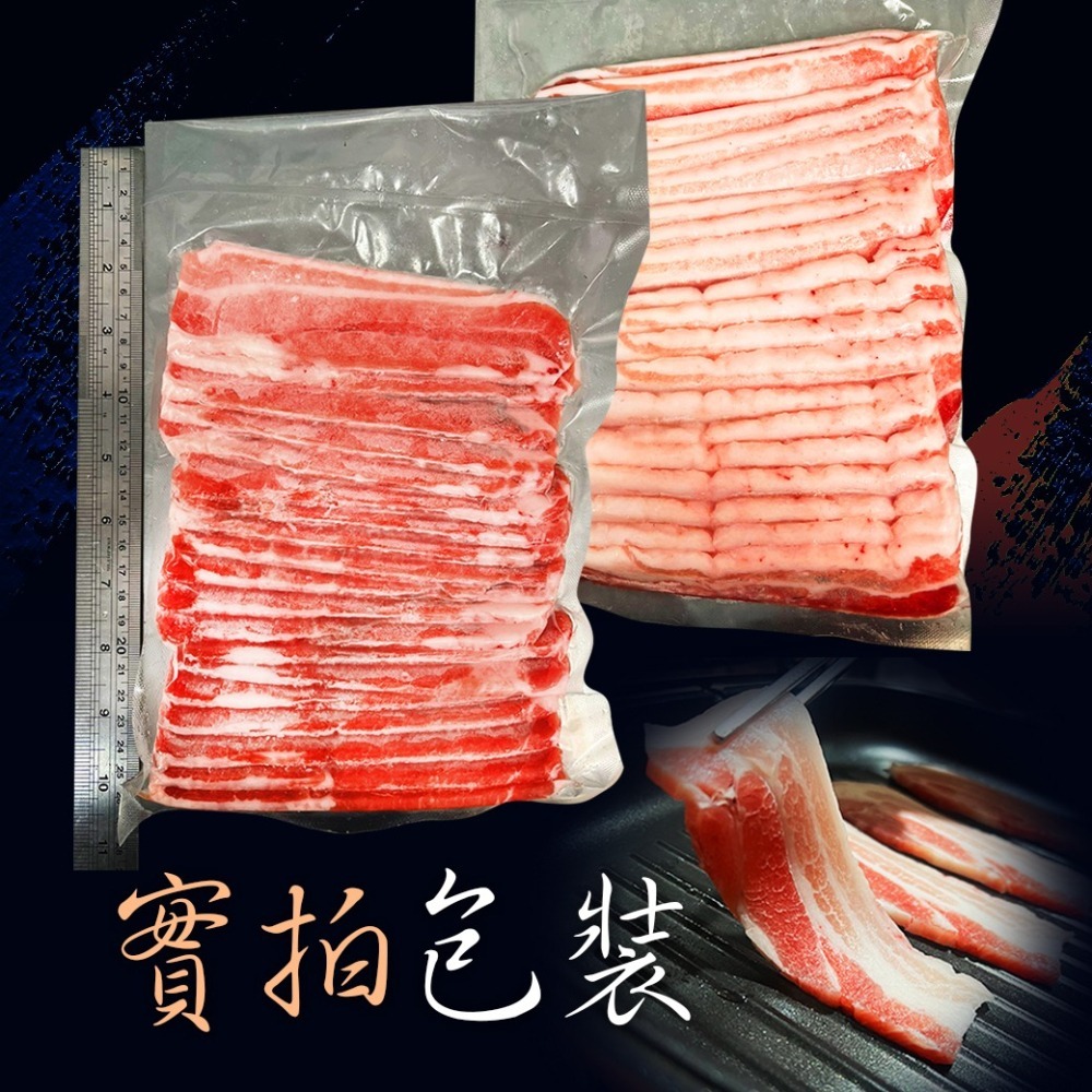 好神-三層帶皮豬五花肉片(400g/包)-細節圖6