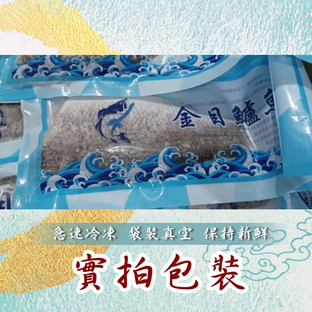 好神-台灣金目鱸魚片(200g~300g/片)-細節圖4