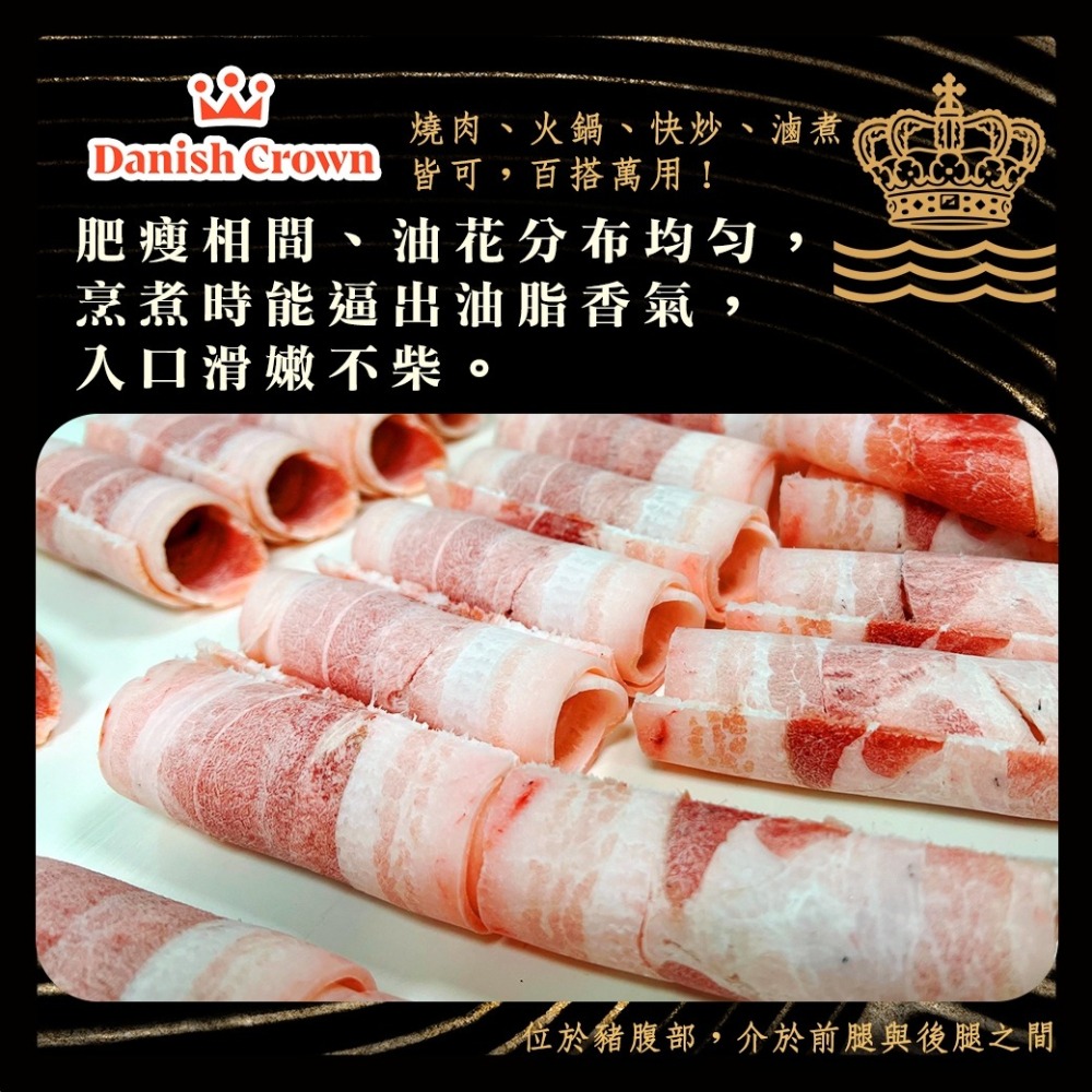 好神-丹麥皇冠豬五花肉片豬梅花肉片(1kg/盒)-細節圖2