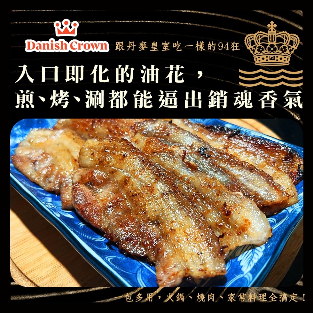 好神-丹麥皇冠豬五花肉片豬梅花肉片(1kg/盒)-細節圖3