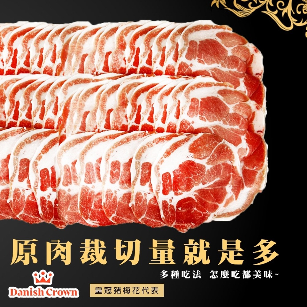 好神-丹麥皇冠豬五花肉片豬梅花肉片(1kg/盒)-細節圖4