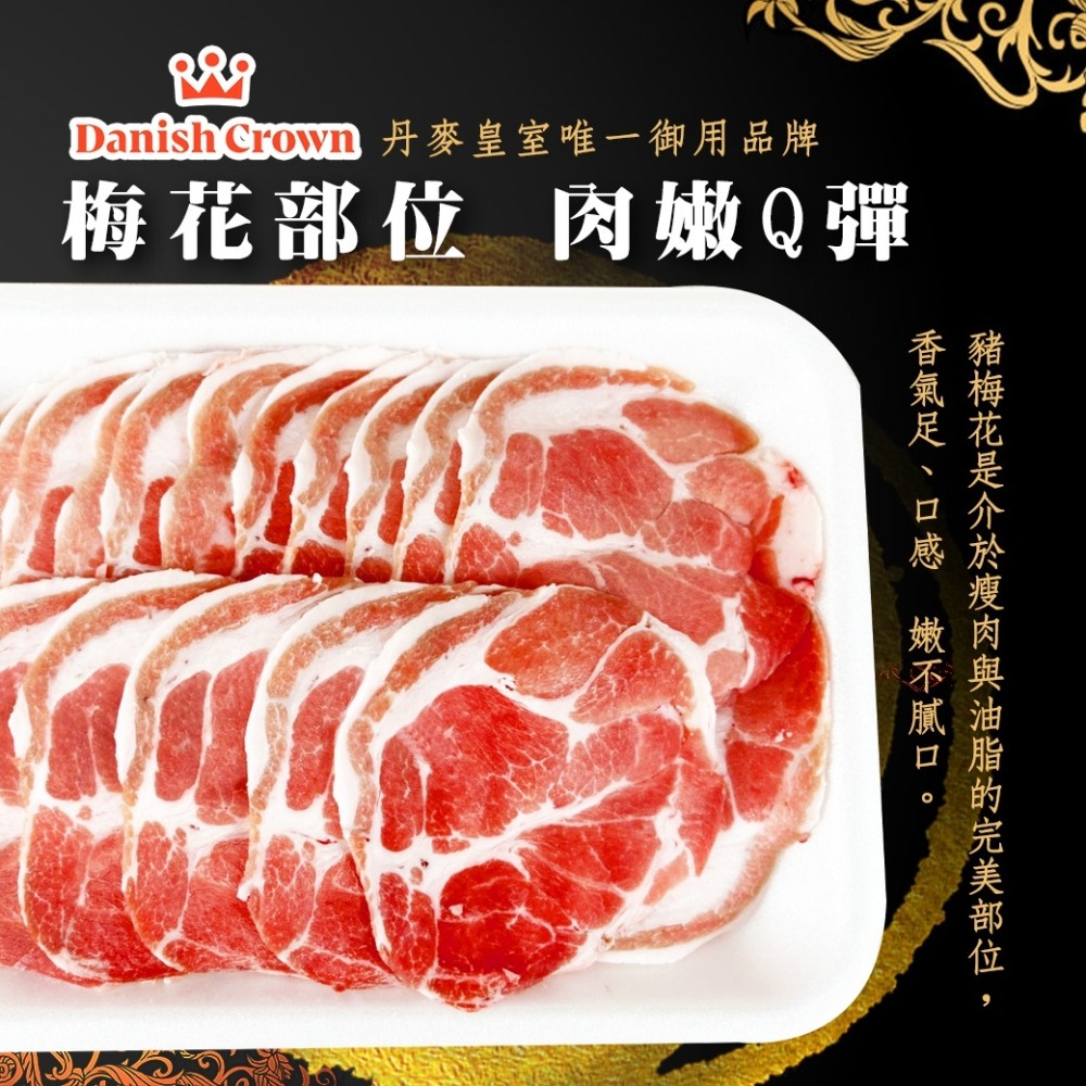 好神-丹麥皇冠豬五花肉片豬梅花肉片(1kg/盒)-細節圖5