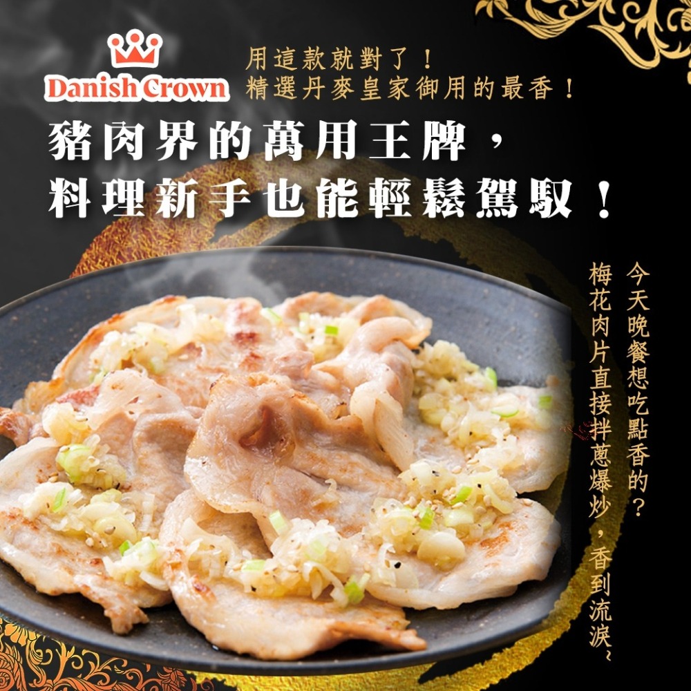 好神-丹麥皇冠豬五花肉片豬梅花肉片(1kg/盒)-細節圖6