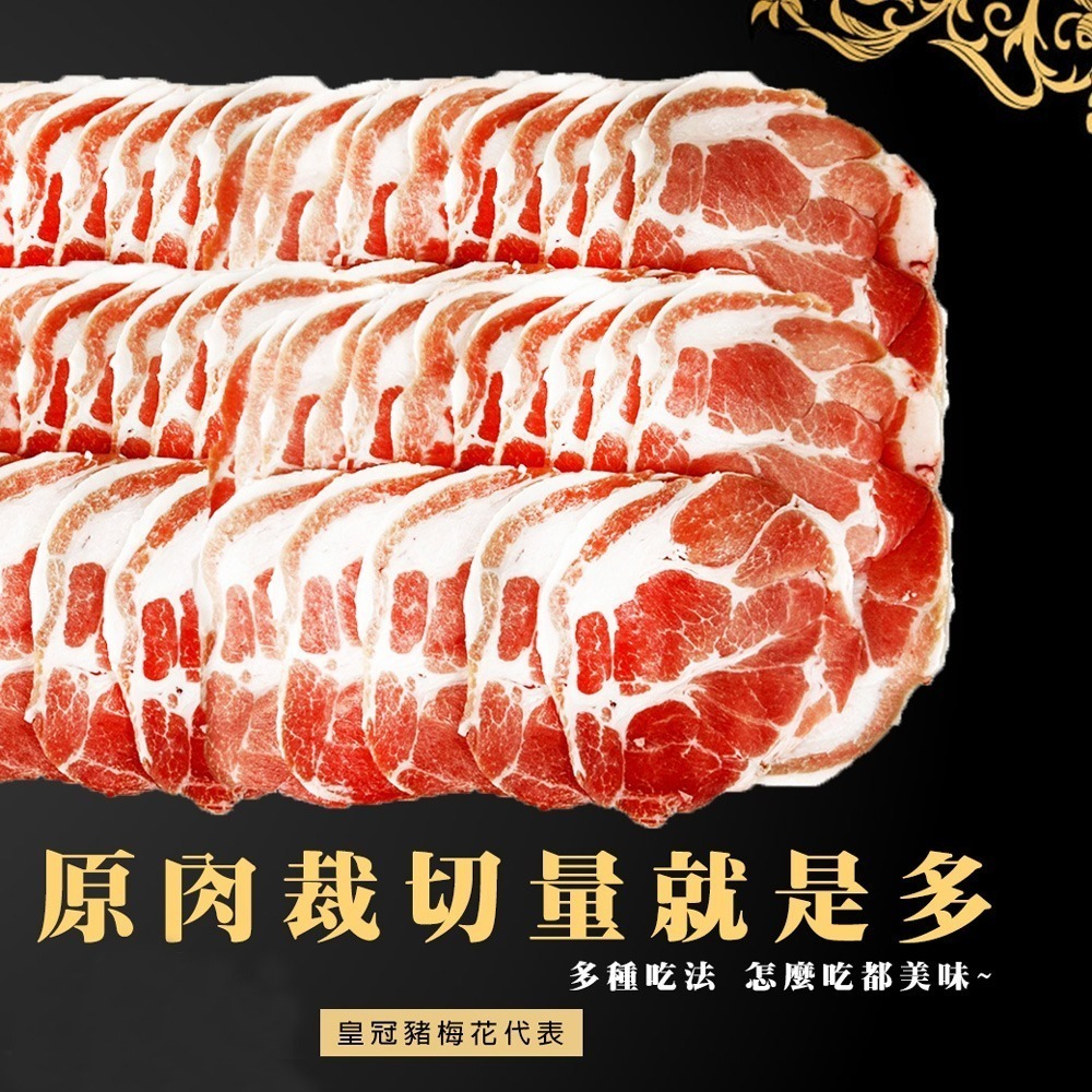 好神-豬五花肉片豬梅花肉片(1kg/盒)-細節圖4
