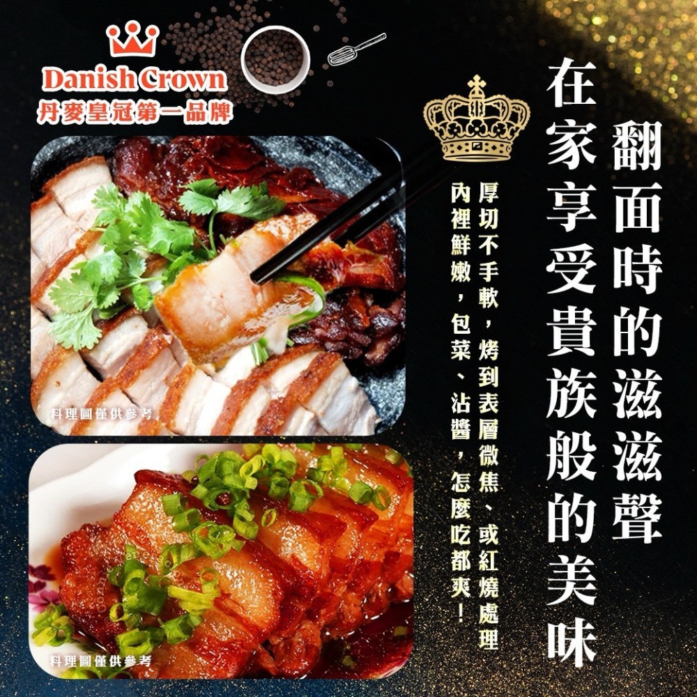 好神-丹麥皇冠三層帶皮豬五花肉(280g~300g/條)-細節圖3