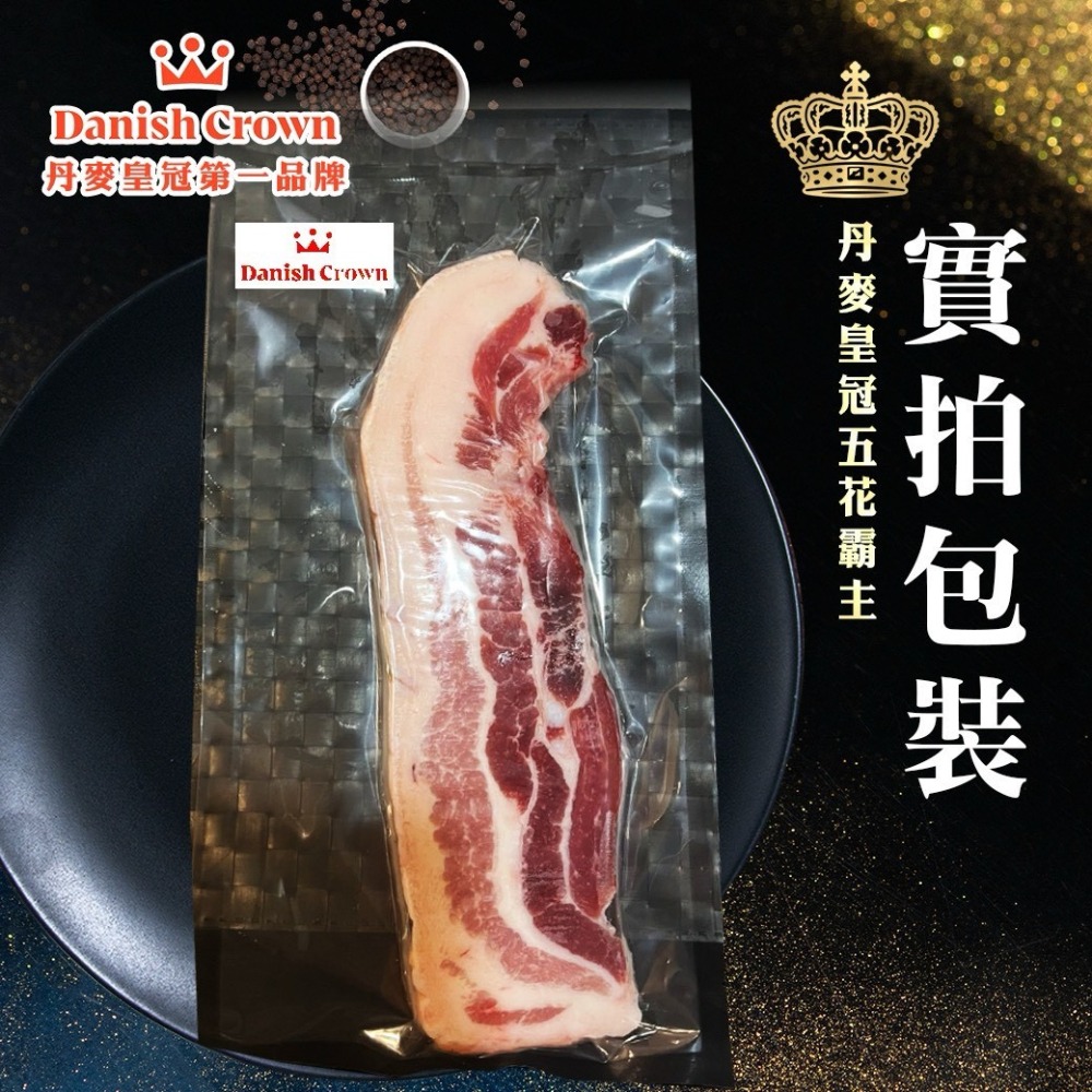 好神-丹麥皇冠三層帶皮豬五花肉(280g~300g/條)-細節圖5