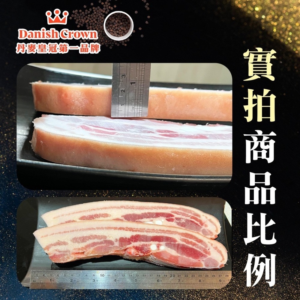 好神-丹麥皇冠三層帶皮豬五花肉(280g~300g/條)-細節圖2