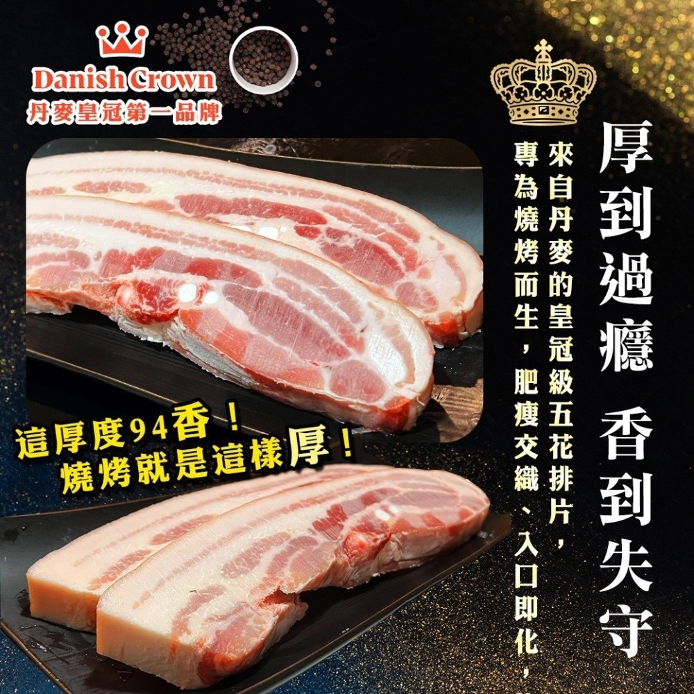 好神-丹麥皇冠三層帶皮豬五花肉(280g~300g/條)-細節圖4