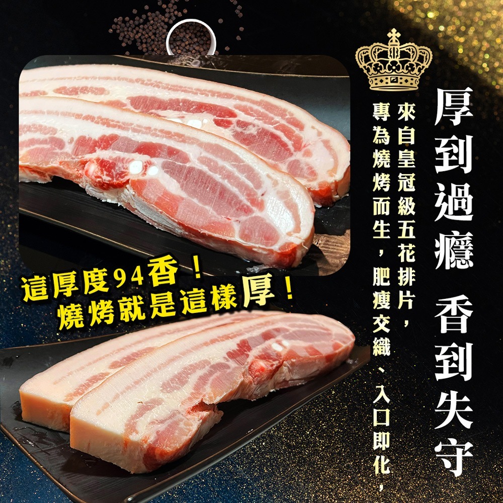 好神-三層帶皮豬五花肉(280g~300g/條)-細節圖2