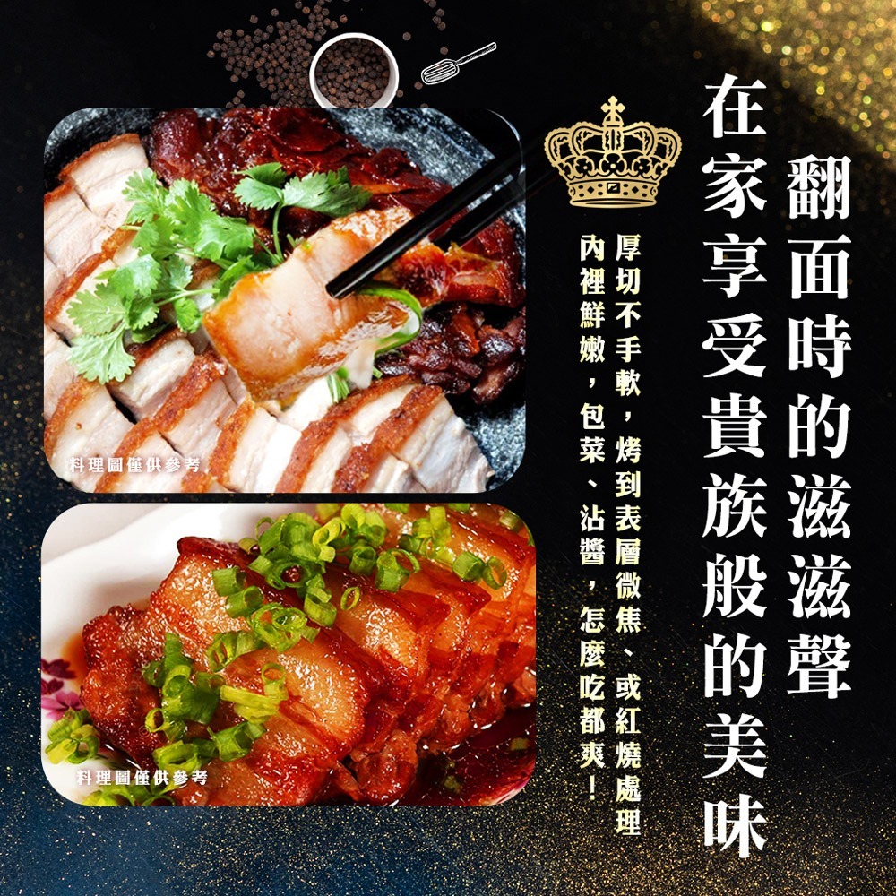 好神-三層帶皮豬五花肉(280g~300g/條)-細節圖3