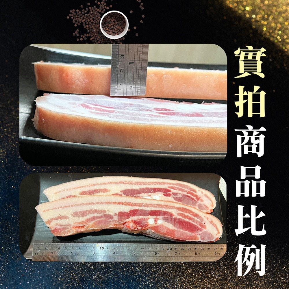 好神-三層帶皮豬五花肉(280g~300g/條)-細節圖4