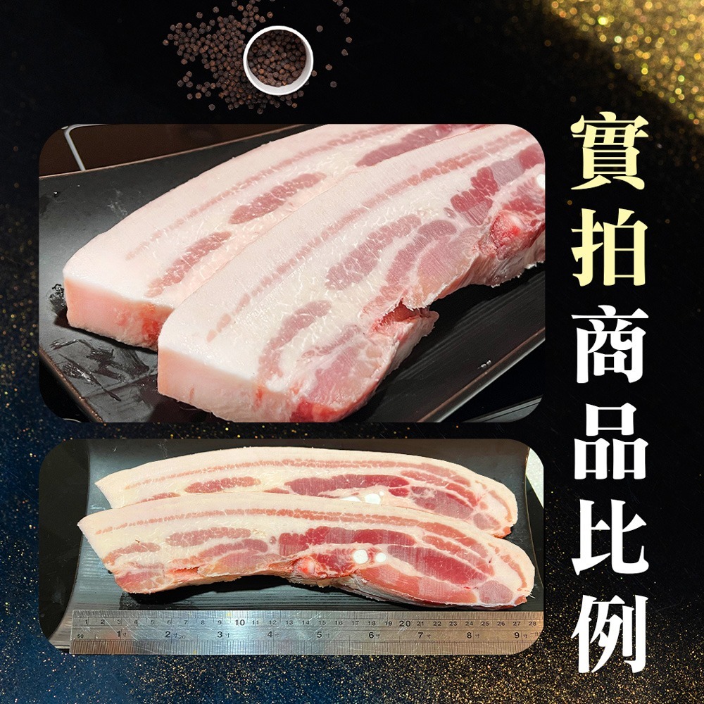 好神-三層帶皮豬五花肉(280g~300g/條)-細節圖5