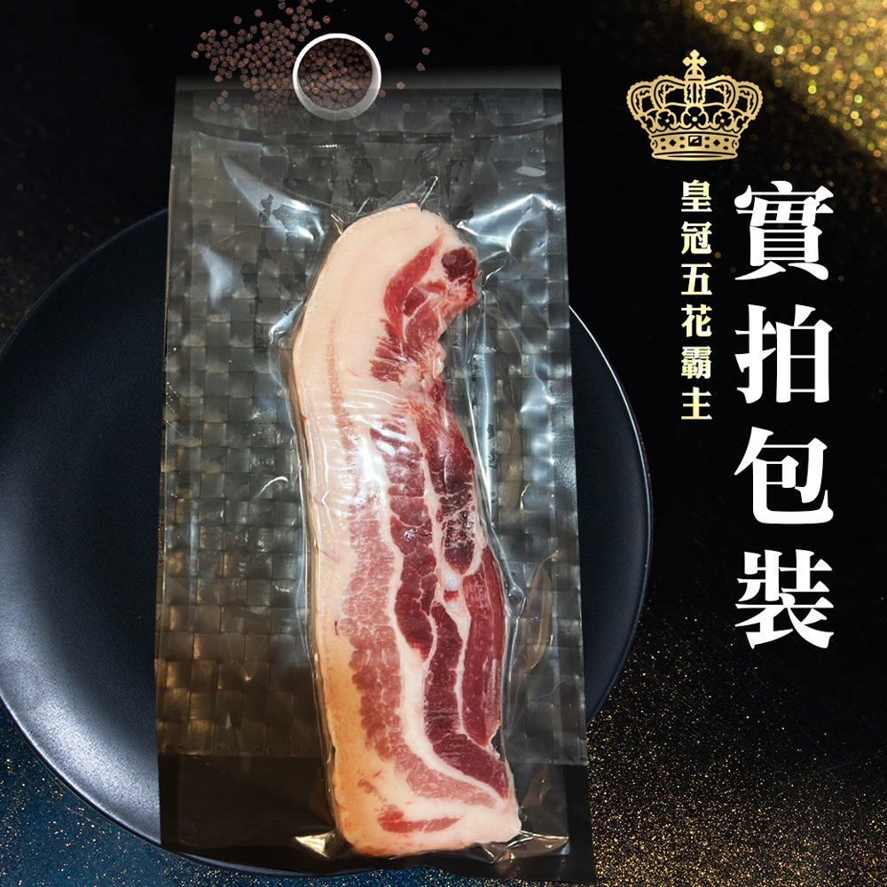 好神-三層帶皮豬五花肉(280g~300g/條)-細節圖6