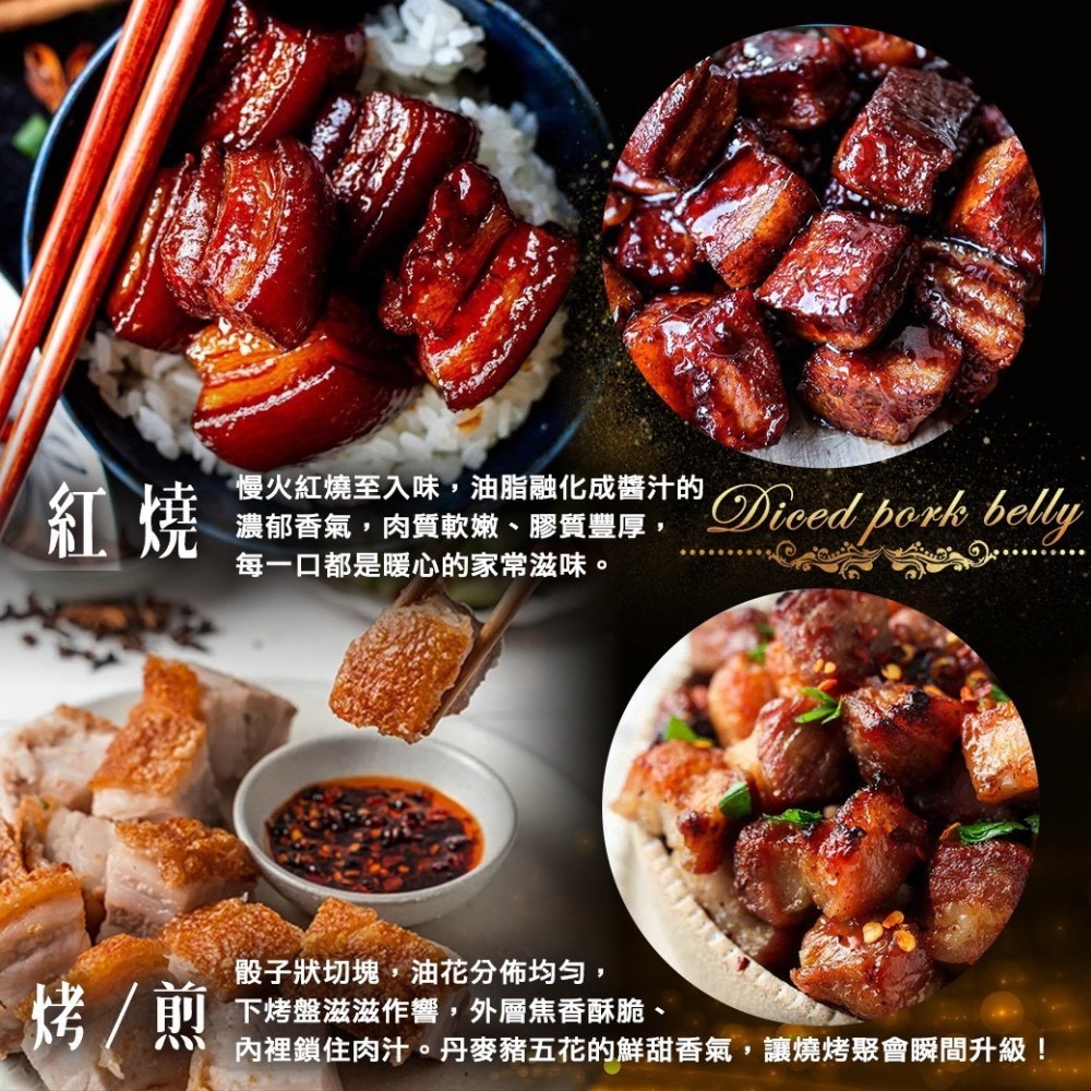好神-丹麥皇冠切塊帶皮豬五花丁(400g/包)-細節圖2