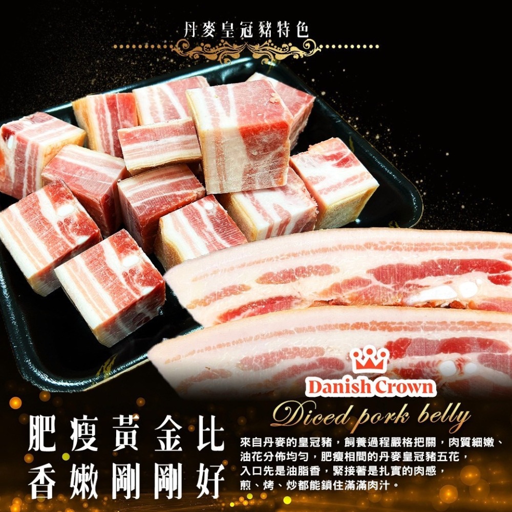 好神-丹麥皇冠切塊帶皮豬五花丁(400g/包)-細節圖3