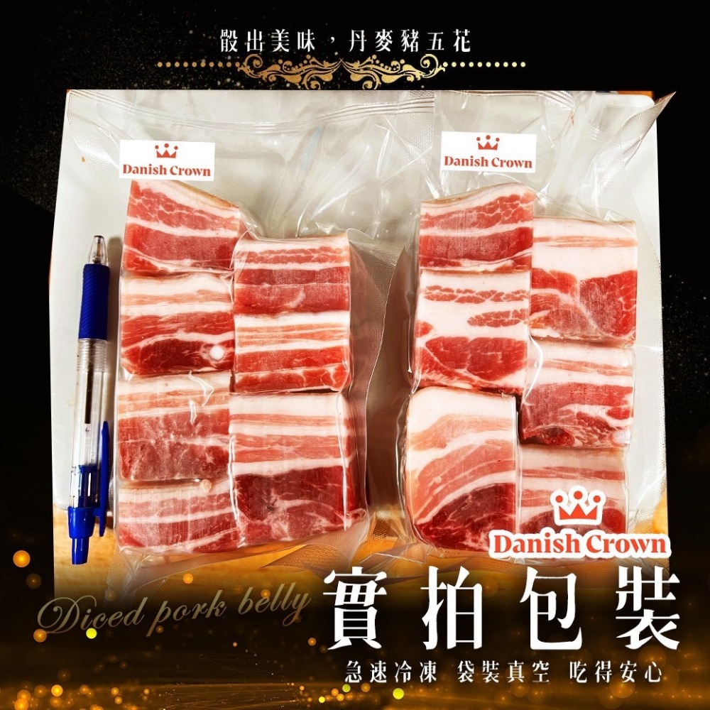 好神-丹麥皇冠切塊帶皮豬五花丁(400g/包)-細節圖4