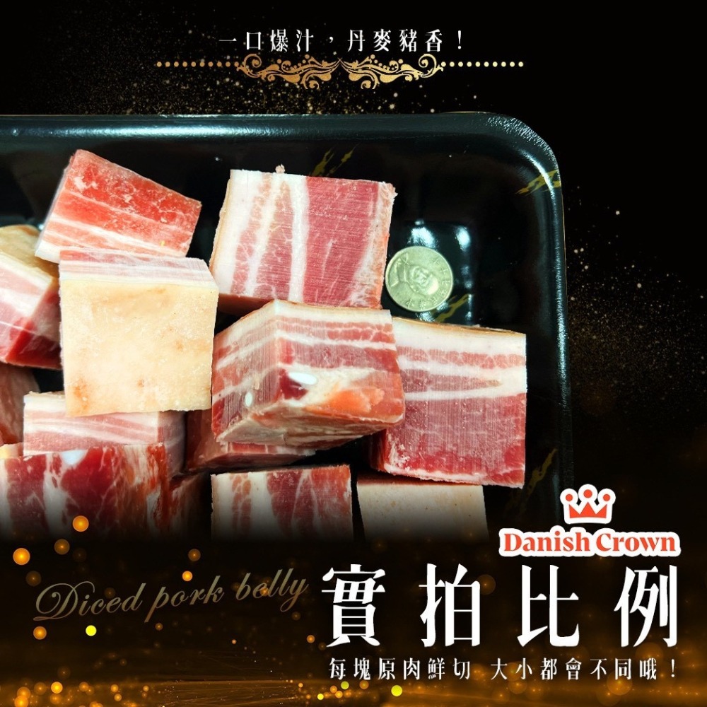 好神-丹麥皇冠切塊帶皮豬五花丁(400g/包)-細節圖5
